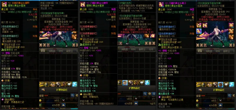 DNFJU38162DNF端游账号详情图11