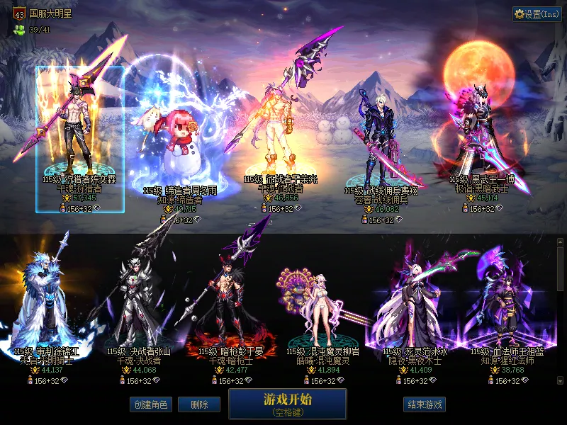 DNFJU38162DNF端游账号详情图1