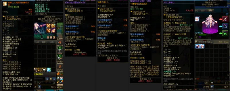 DNFJU38162DNF端游账号详情图12 DNFJU38162DNF端游账号详情图12