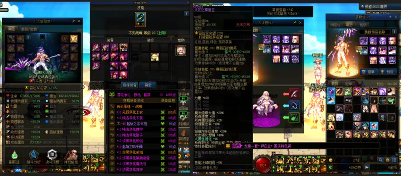 DNFJU38162DNF端游账号详情图13