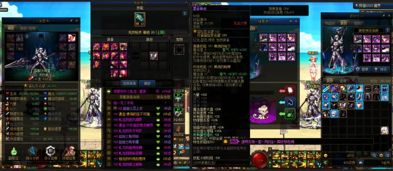 DNFJU38162DNF端游账号详情图14