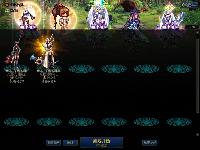 DNFJU38163DNF端游账号详情图2