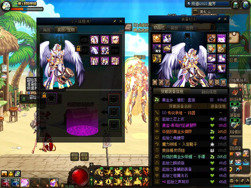 DNFJU38163DNF端游账号详情图10
