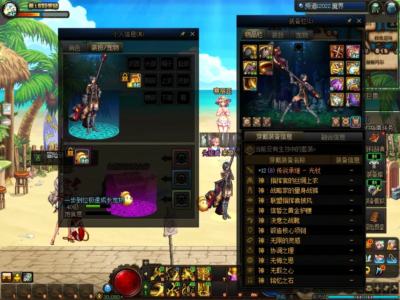 DNFJU38163DNF端游账号详情图16