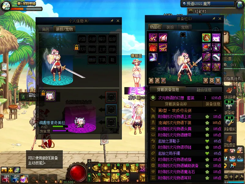DNFJU38163DNF端游账号详情图12