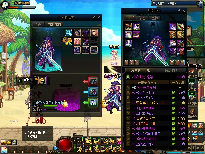 DNFJU38163DNF端游账号详情图8