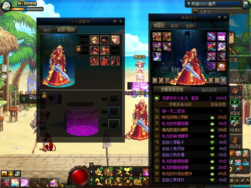 DNFJU38163DNF端游账号详情图13
