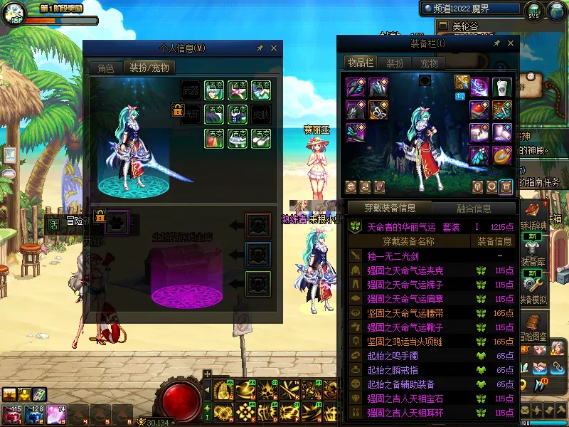 DNFJU38163DNF端游账号详情图14