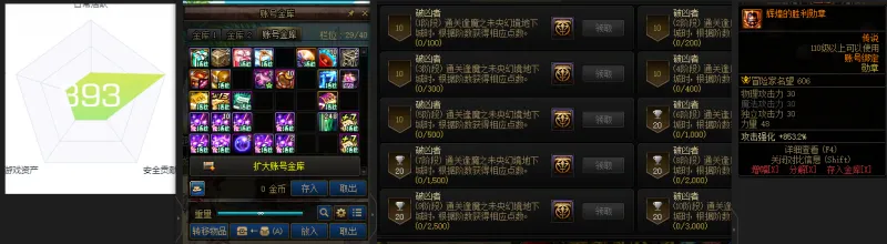 DNFJU38164DNF端游账号详情图2