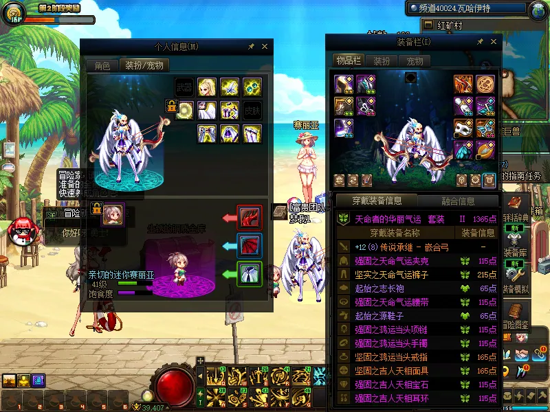 DNFJU38164DNF端游账号详情图4