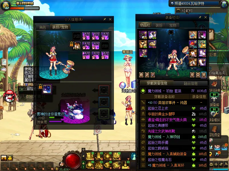 DNFJU38164DNF端游账号详情图7