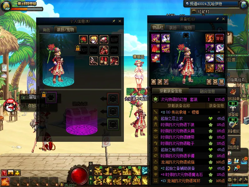 DNFJU38164DNF端游账号详情图8