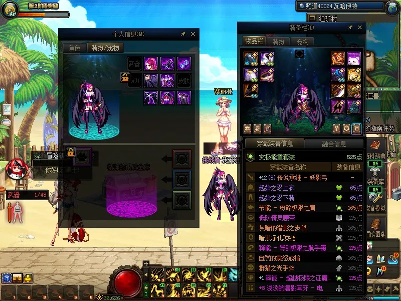 DNFJU38164DNF端游账号详情图11