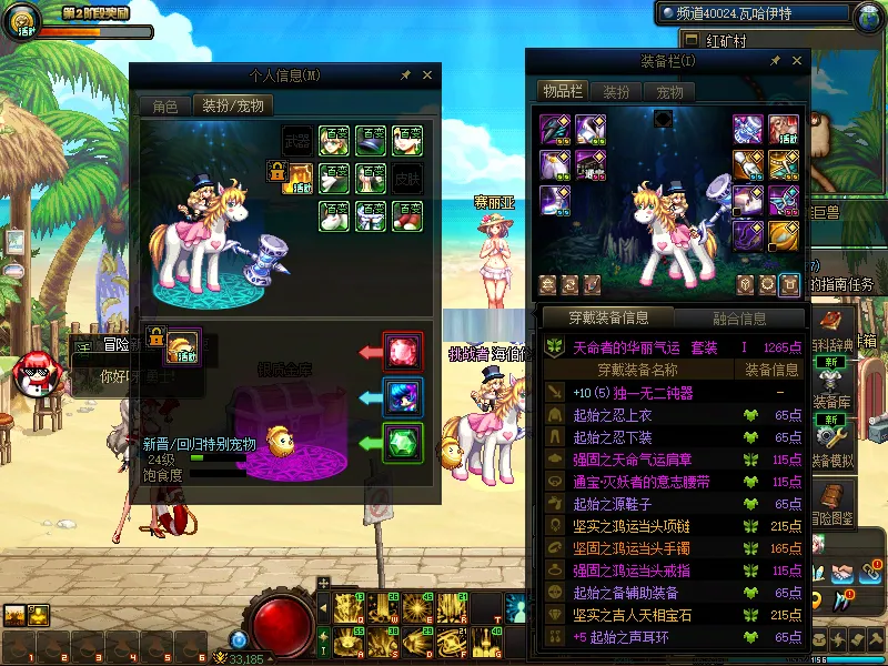 DNFJU38164DNF端游账号详情图12