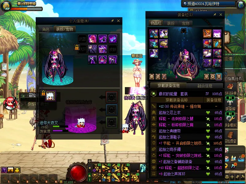 DNFJU38164DNF端游账号详情图10