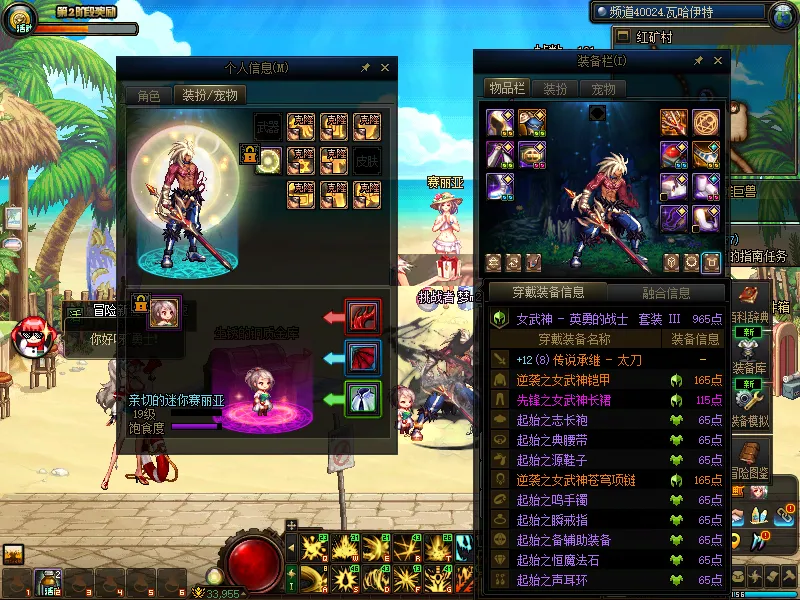 DNFJU38164DNF端游账号详情图9