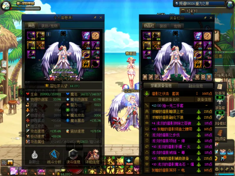 DNFJU38165DNF端游账号详情图3