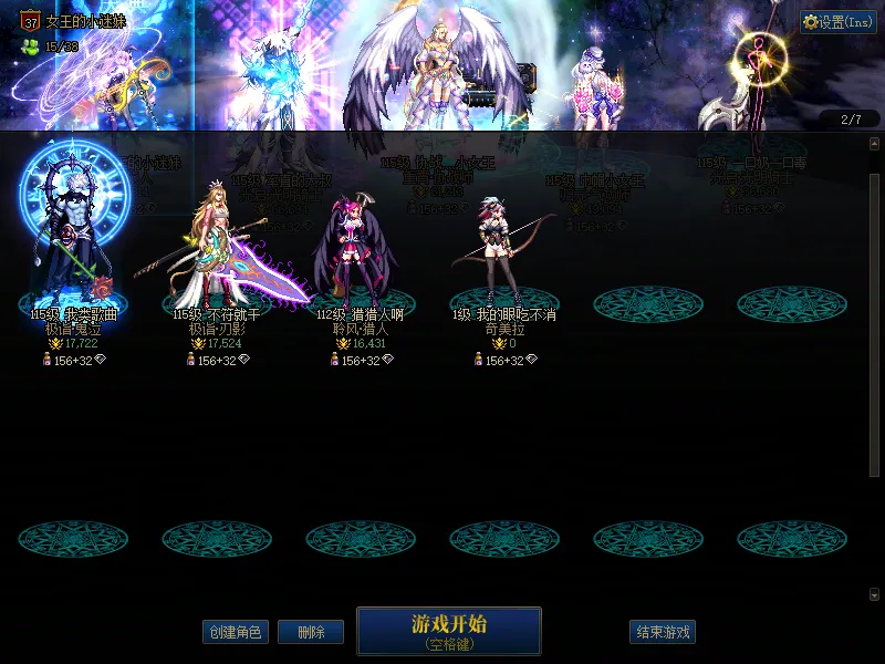 DNFJU38167DNF端游账号详情图2 DNFJU38167DNF端游账号详情图2