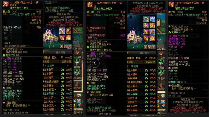 DNFJU38167DNF端游账号详情图7 DNFJU38167DNF端游账号详情图7