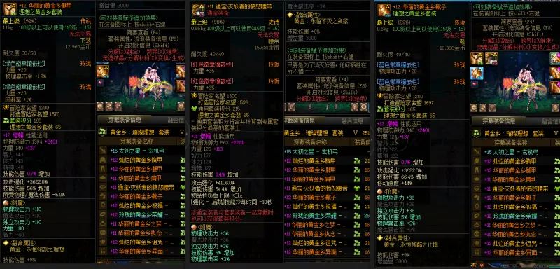 DNFJU38167DNF端游账号详情图9 DNFJU38167DNF端游账号详情图9