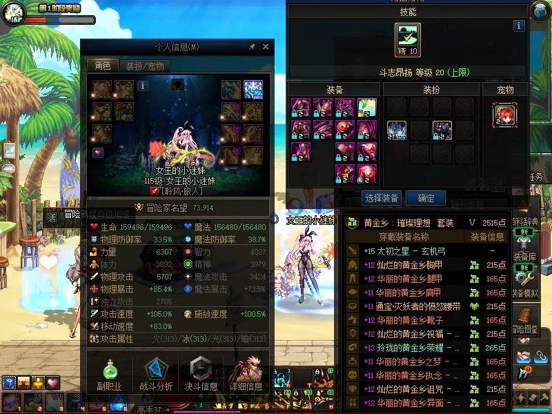 DNFJU38167DNF端游账号详情图4 DNFJU38167DNF端游账号详情图4