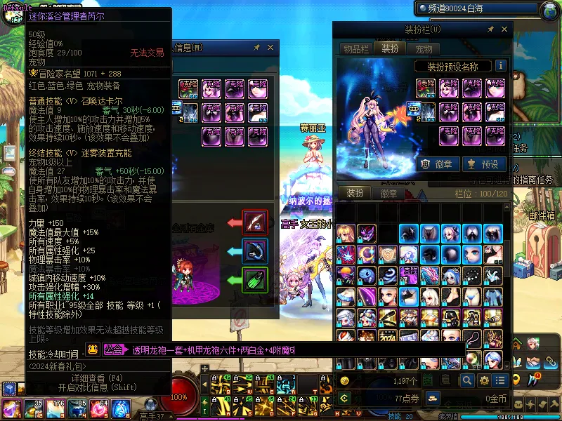 DNFJU38167DNF端游账号详情图5