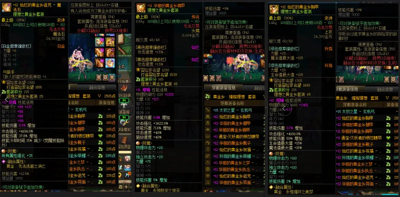 DNFJU38167DNF端游账号详情图8 DNFJU38167DNF端游账号详情图8