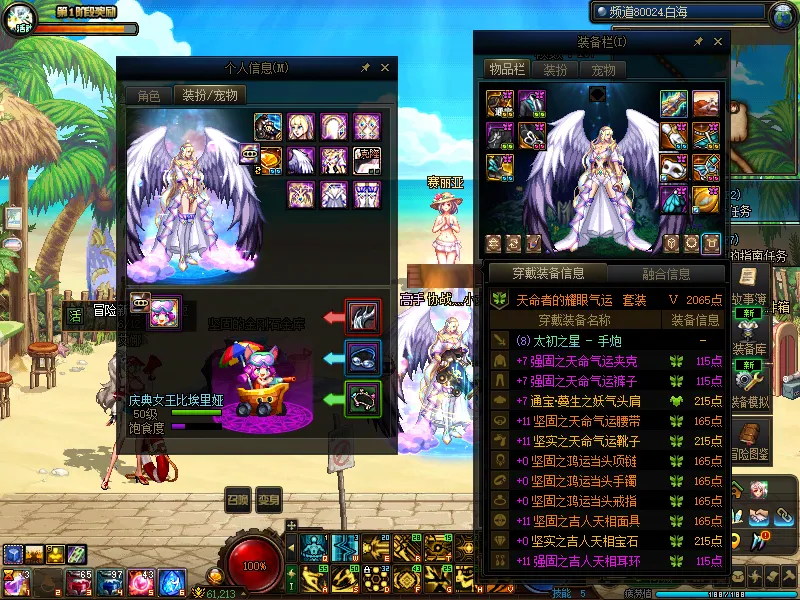 DNFJU38167DNF端游账号详情图12
