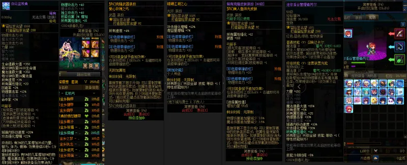 DNFJU38167DNF端游账号详情图10 DNFJU38167DNF端游账号详情图10
