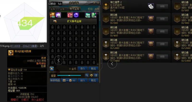 DNFJU38173DNF端游账号详情图2 DNFJU38173DNF端游账号详情图2