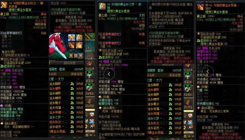 DNFJU38174DNF端游账号详情图7 DNFJU38174DNF端游账号详情图7