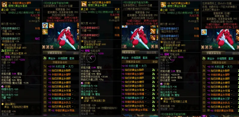 DNFJU38174DNF端游账号详情图9