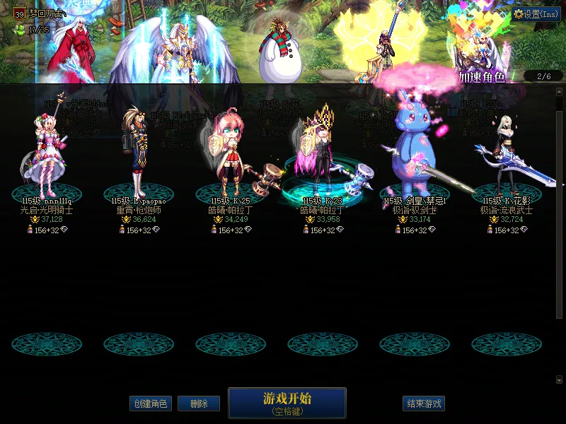 DNFJU38174DNF端游账号详情图2