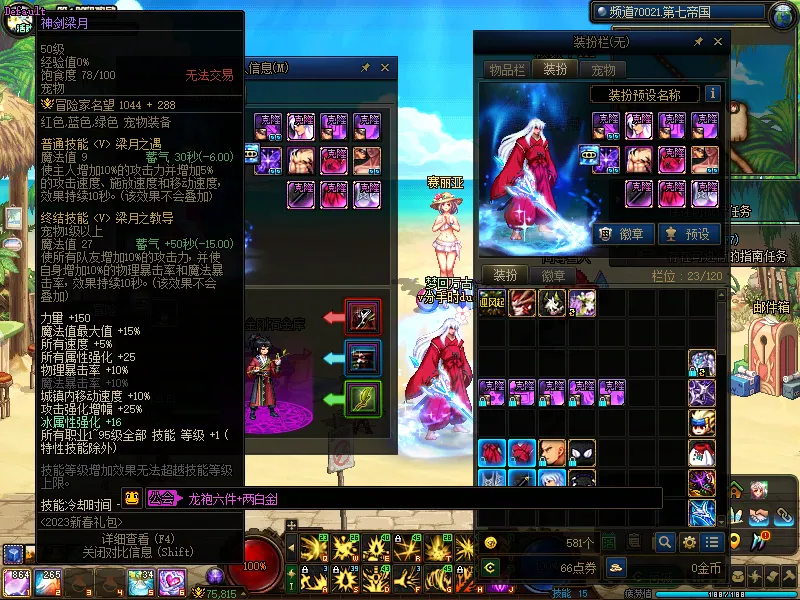 DNFJU38174DNF端游账号详情图5