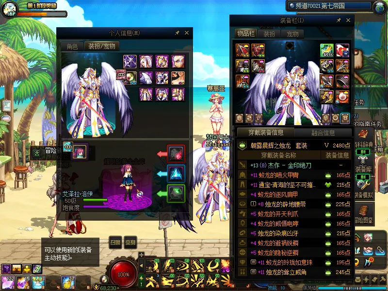 DNFJU38174DNF端游账号详情图11