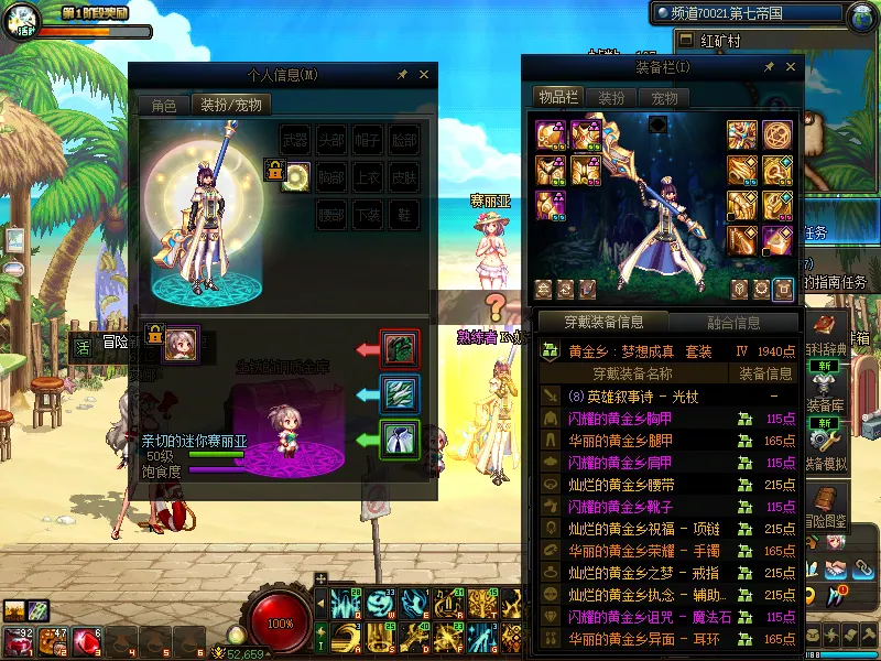 DNFJU38174DNF端游账号详情图14