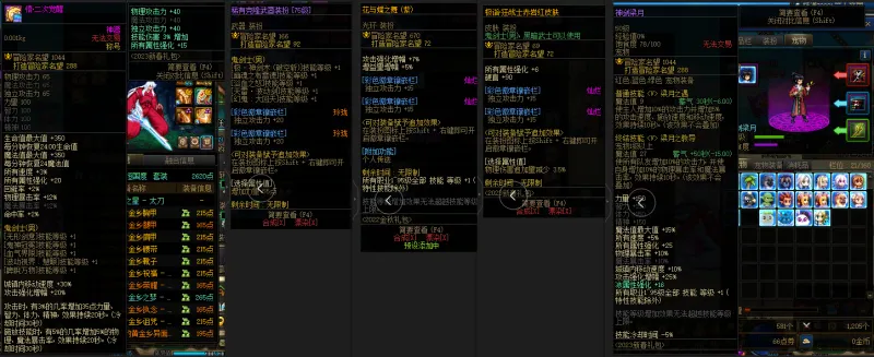 DNFJU38174DNF端游账号详情图10 DNFJU38174DNF端游账号详情图10