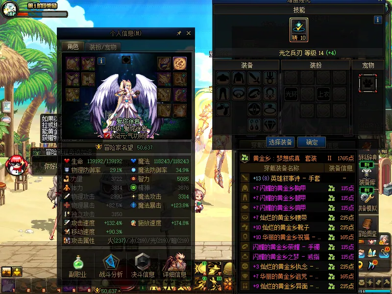 DNFJU38175DNF端游账号详情图3 DNFJU38175DNF端游账号详情图3