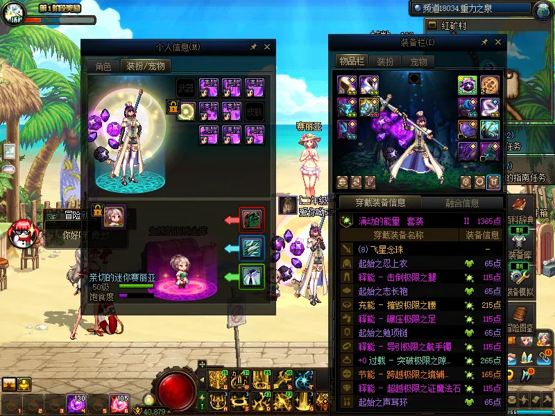 DNFJU38175DNF端游账号详情图5