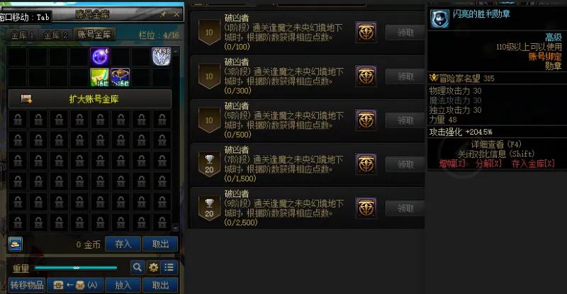 DNFJU38176DNF端游账号详情图2