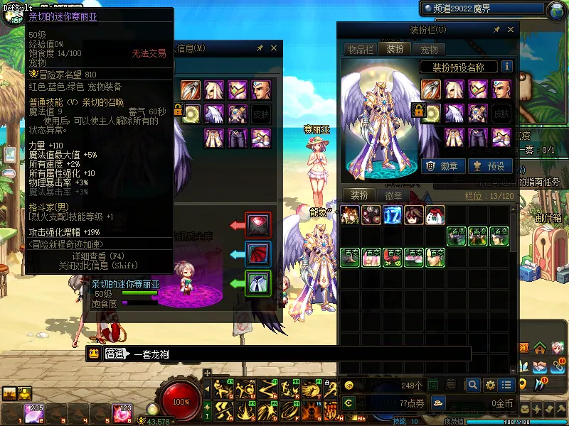 DNFJU38176DNF端游账号详情图4