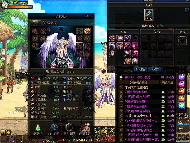 DNFJU38176DNF端游账号详情图3