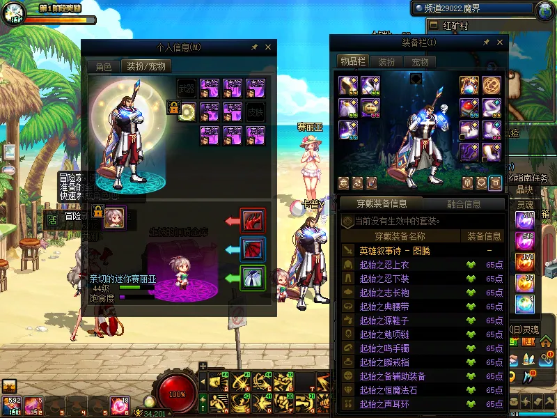 DNFJU38176DNF端游账号详情图5