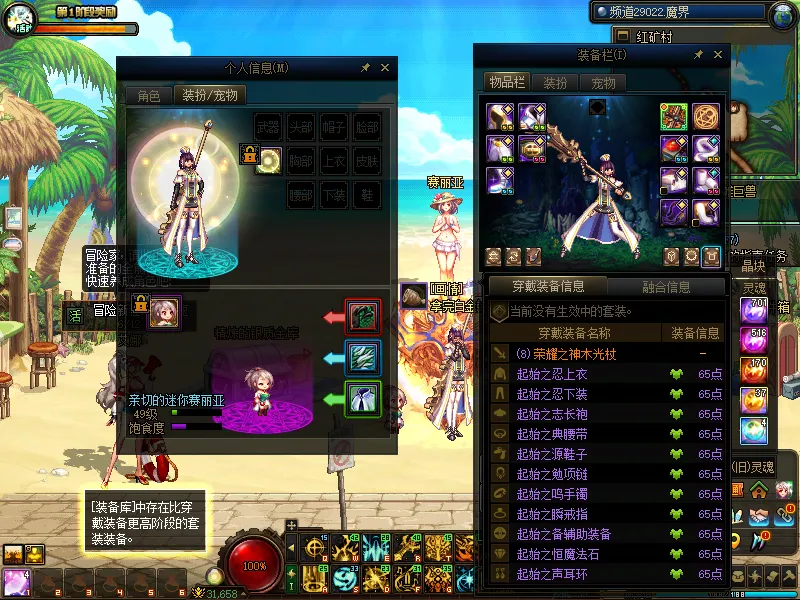 DNFJU38176DNF端游账号详情图6