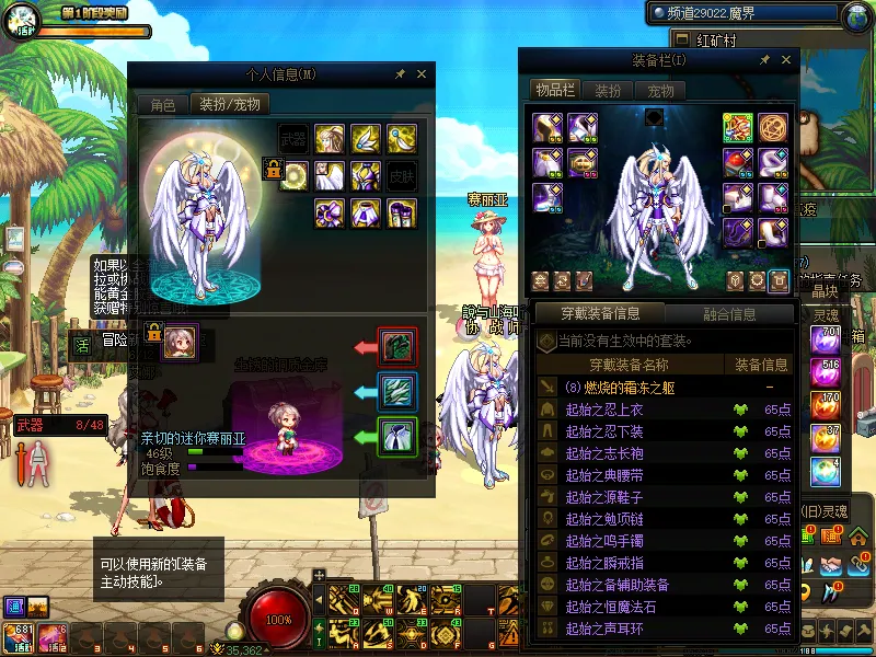 DNFJU38176DNF端游账号详情图7