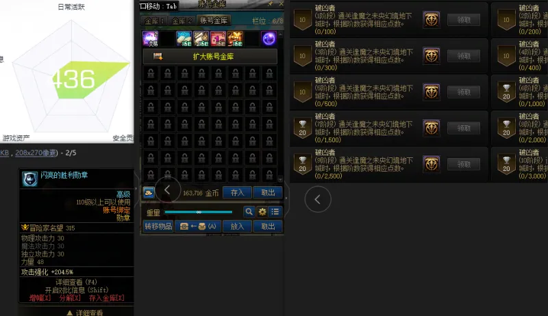 DNFJU38178DNF端游账号详情图2 DNFJU38178DNF端游账号详情图2