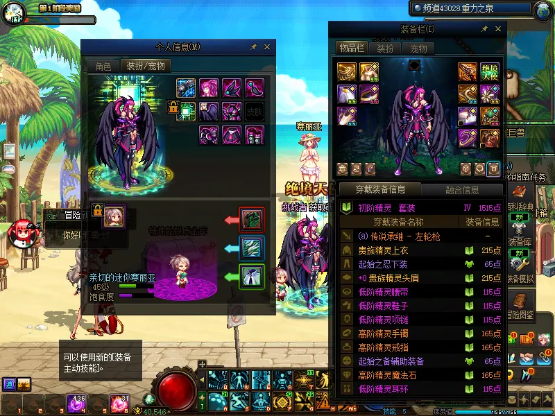 DNFJU38178DNF端游账号详情图6