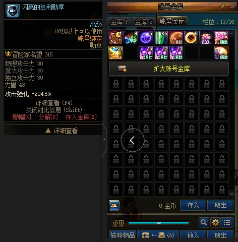 DNFJU38183DNF端游账号详情图4