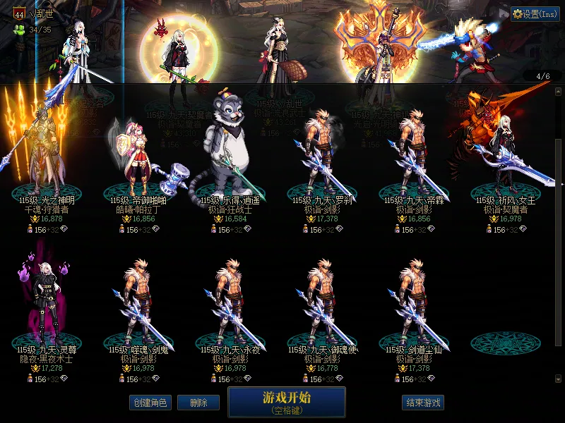 DNFJU38183DNF端游账号详情图3
