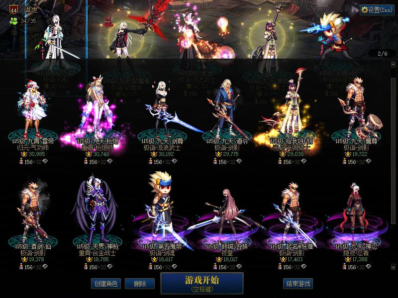 DNFJU38183DNF端游账号详情图2
